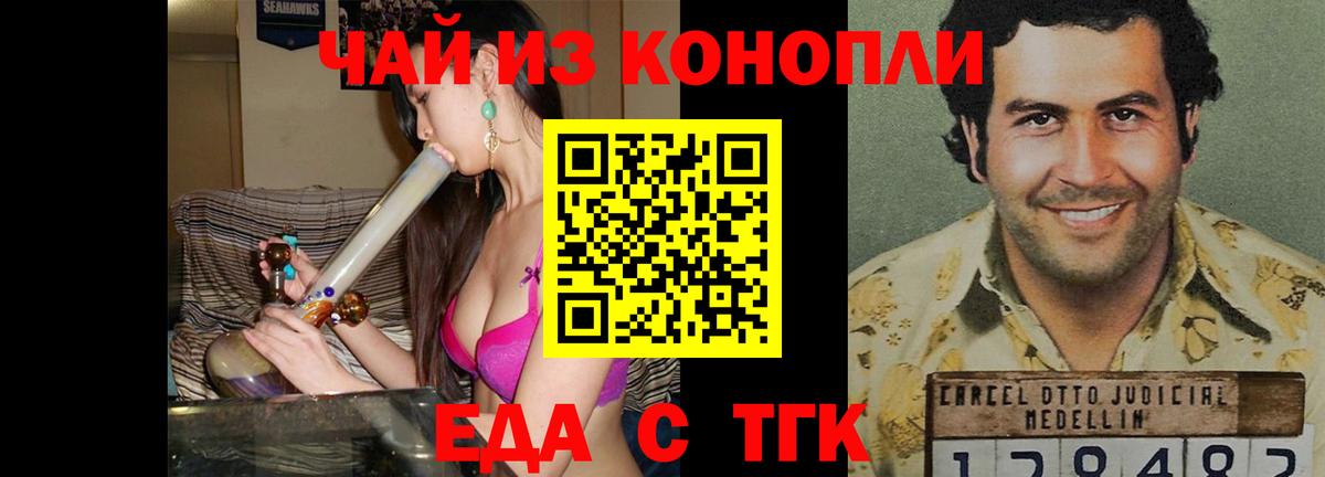 Печенье с ТГК конопля  Вход с VPN  Ивантеевка 