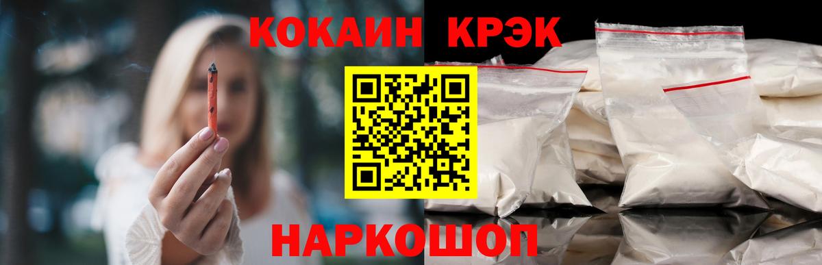 КОКАИН Перу  COCAIN Колумбийский  Ивантеевка  Cocaine  Вход с VPN 