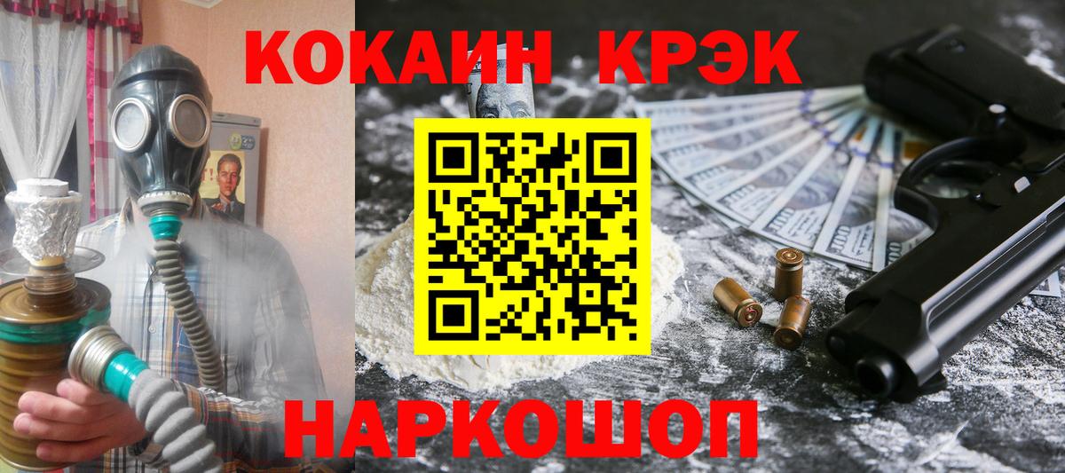 Cocaine VHQ Ивантеевка
