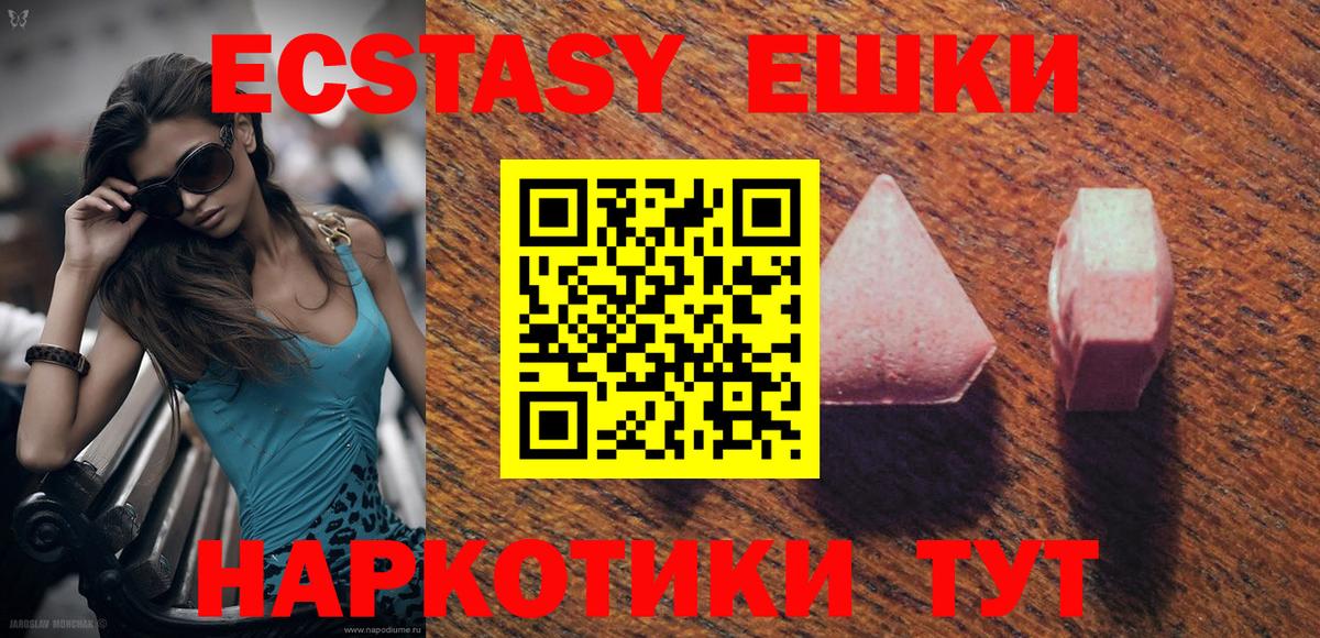 Экстази Philipp Plein  Ecstasy louis Vuitton  Вход с VPN  Ивантеевка 