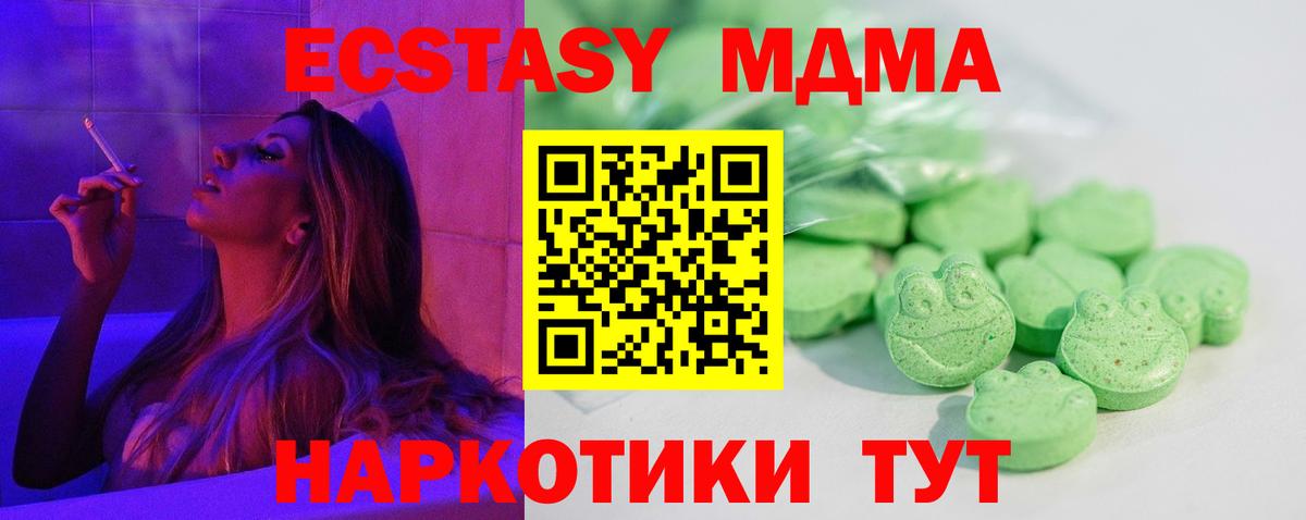 Экстази 99% Ивантеевка