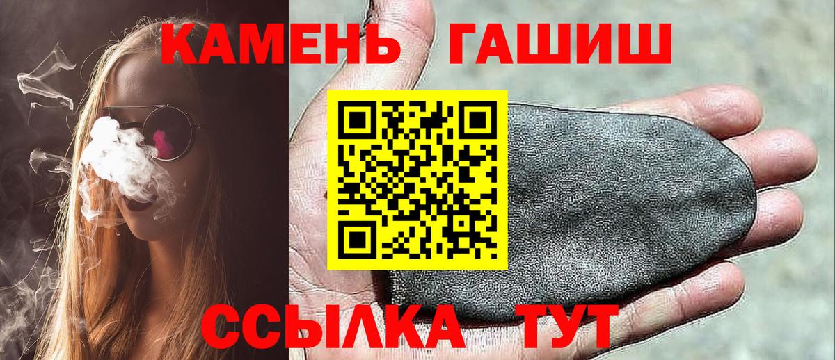 ГАШ Cannabis  Вход с VPN  Ивантеевка  Гашиш VHQ 