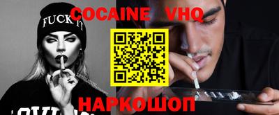 кокаин перу Заводоуковск