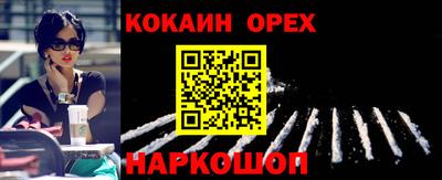 кокаин перу Заводоуковск