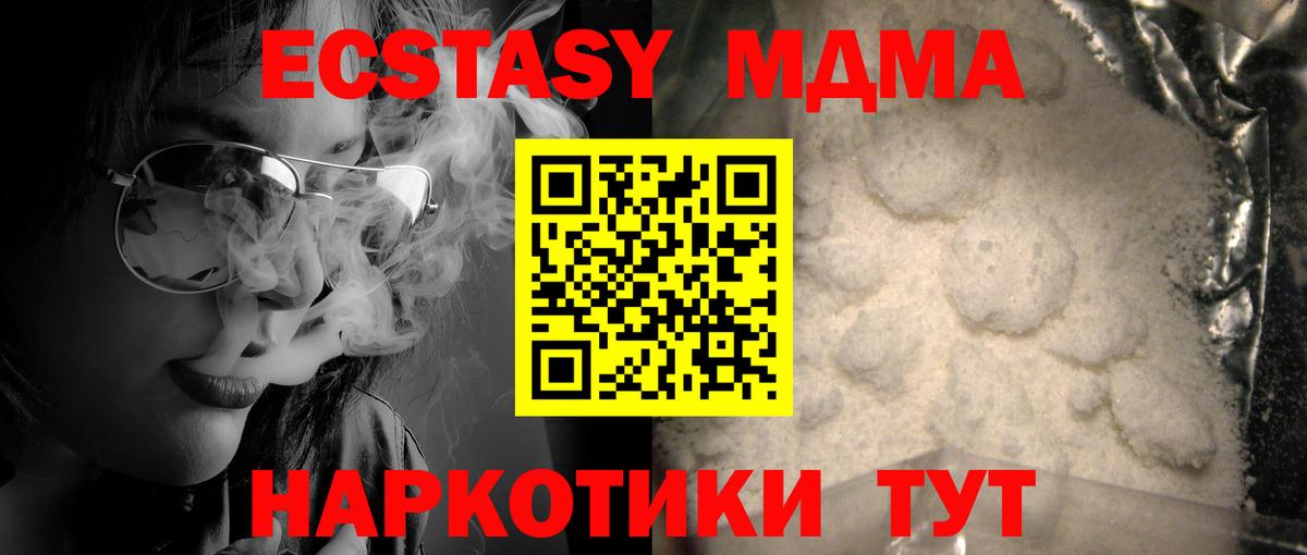 МДМА VHQ Ивантеевка