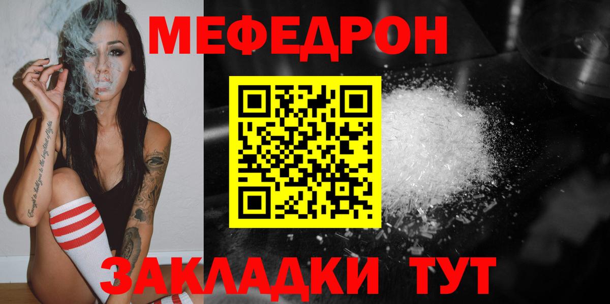 МЕФ мука Ивантеевка