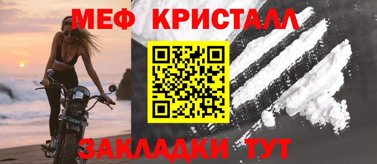 Меф  Мефедрон mephedrone  МЯУ-МЯУ  Вход с VPN  как найти наркотики  Меф mephedrone  Ивантеевка 