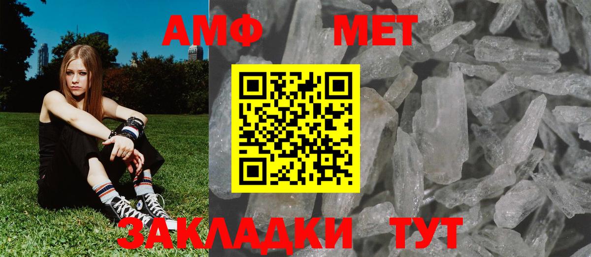 Метамфетамин мет  Вход с VPN  Метамфетамин мет  Ивантеевка 