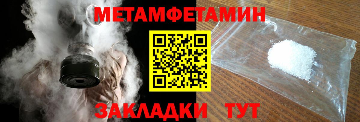 Первитин пудра Ивантеевка