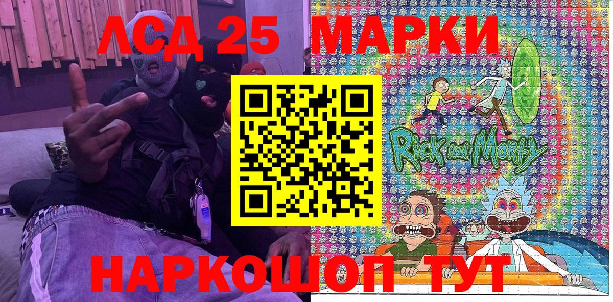 Марки NBOMe 1500мкг Ивантеевка