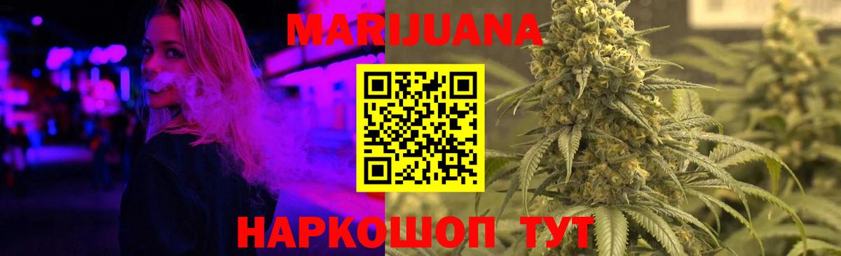 Марихуана индика  Канабис план  Ивантеевка  Бошки марихуана тримм  Вход с VPN  Марихуана MAZAR 
